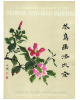 A Complete Guidance to Flower-and-Bird Painting