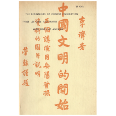 The Beginnings of Chinese Civilization: Three Lectures Illustrated with Finds at Anyang
