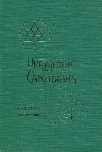 Ukranian Canadians: Their Place and Role In Canadian Life
