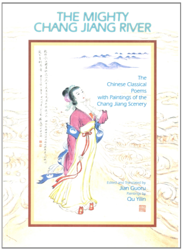 The Mighty Chang Jiang River: The Chinese classical poems with paintings of the Chang Jiang scenery