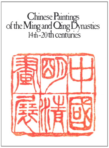Chinese paintings of the Ming and Qing Dynasties, 14th-20th Century