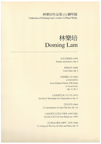 Collection of Doming Lam's Works - (1) Piano Works