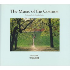 The Music of the Cosmos: Photographs by Daisaku Ikeda