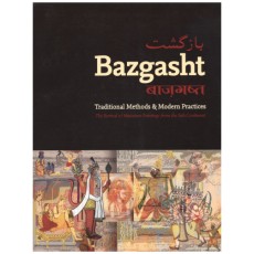 Bazgasht: Traditional Methods & Modern Practices: The Revival of Miniature Paintings from the Sub-Continent