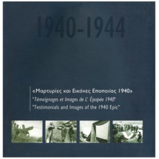 Testimonials and Images of the 1940 Epic