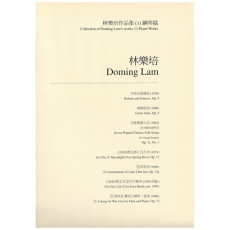 Collection of Doming Lam's Works - (1) Piano Works