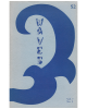 Waves: (A York Literary Magazine), Volume 7, Number 2