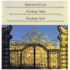 Zarskoje Selo: The Summer Residence of the Russian Czars