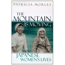 The Mountain Is Moving: Japanese Women's Lives